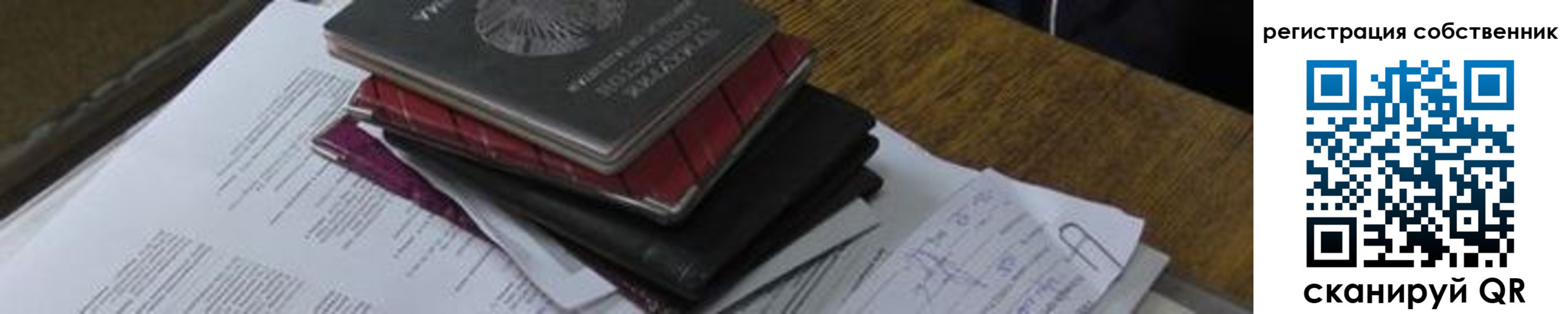 прописка для школы в Усолье-Сибирском